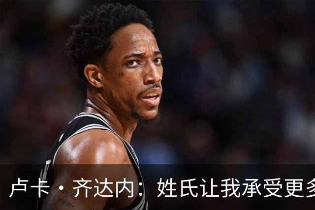 卢卡·齐达内：姓氏让我承受更多关注审视，世界杯将是我生涯关键