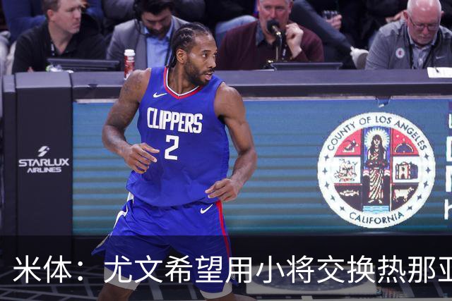 米体：尤文希望用小将交换热那亚前锋埃卡托，争取实现财政达标