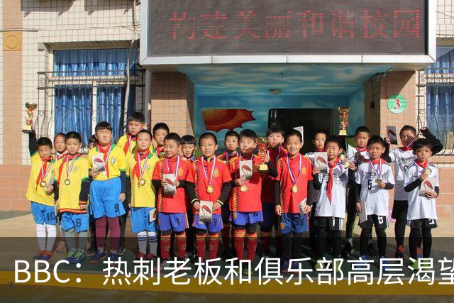 BBC：热刺老板和俱乐部高层渴望重磅引援 今夏可能再花2.5亿镑